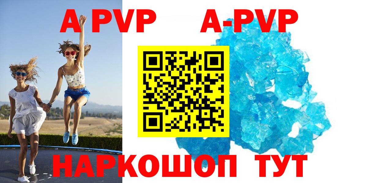 Alfa_PVP кристаллы Буйнакск
