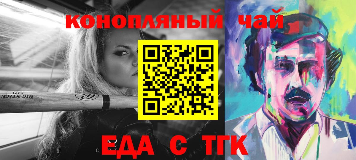 Буйнакск  Cannafood марихуана  Вход с VPN 