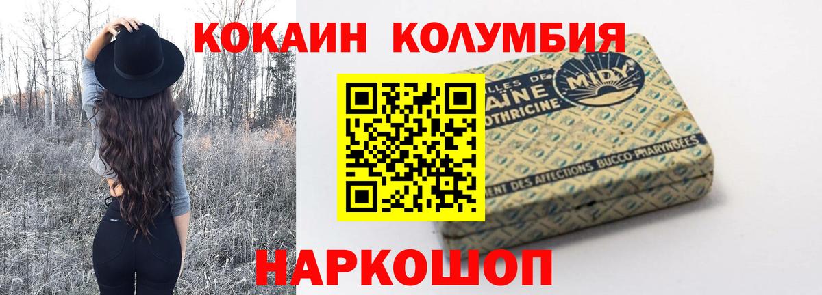 КОКАИН 98%  Кокаин Columbia  Вход с VPN  Буйнакск 