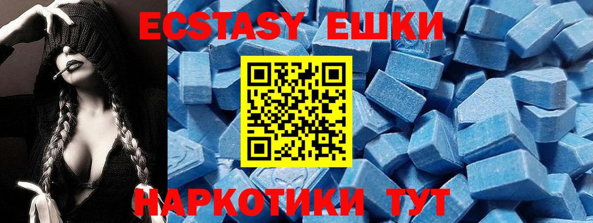 ЭКСТАЗИ VHQ Буйнакск