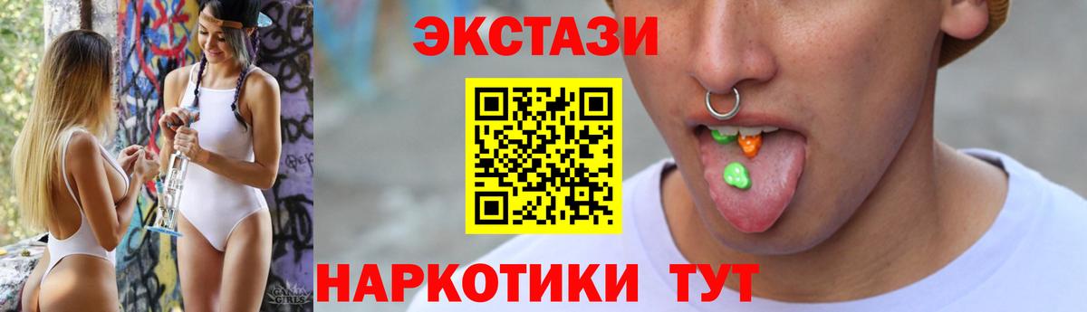 ЭКСТАЗИ XTC  Ecstasy таблы  Буйнакск  Вход с VPN 