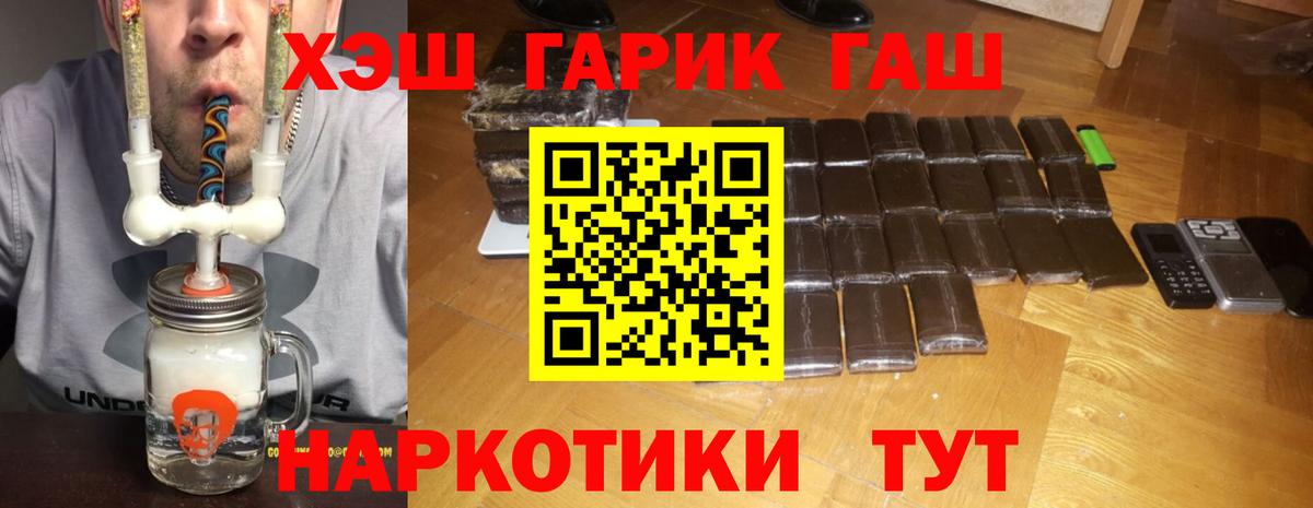 ГАШИШ ice o lator  ГАШИШ VHQ  Вход с VPN  купить наркоту  Буйнакск 