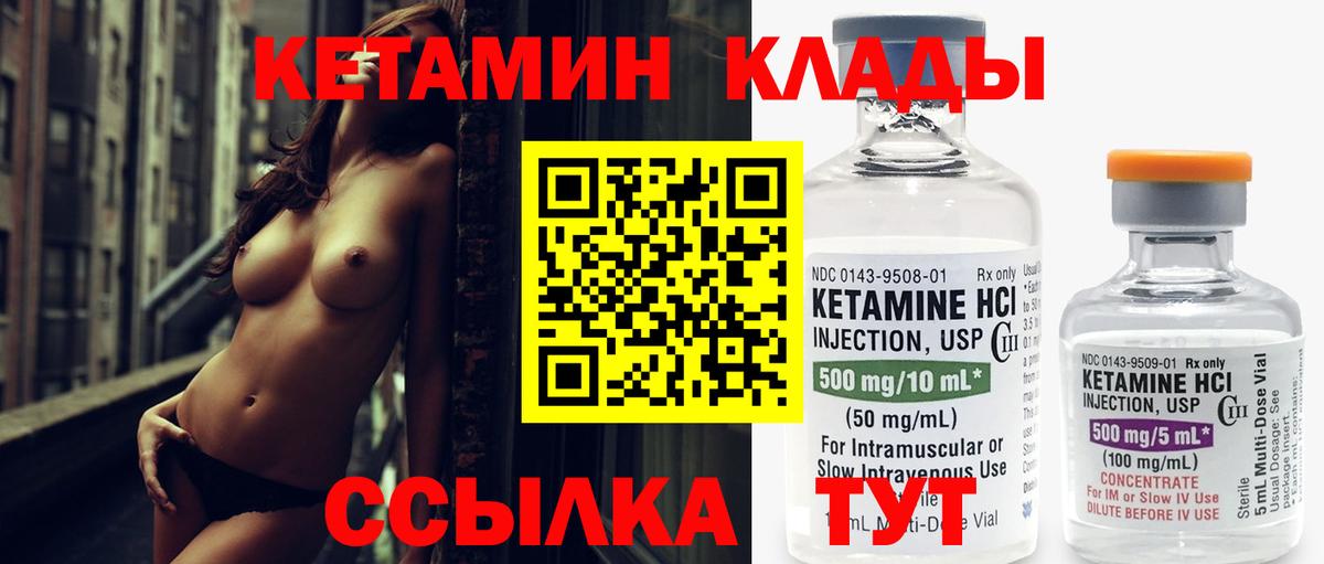 Буйнакск  Кетамин ketamine  Вход с VPN  КЕТАМИН ketamine 