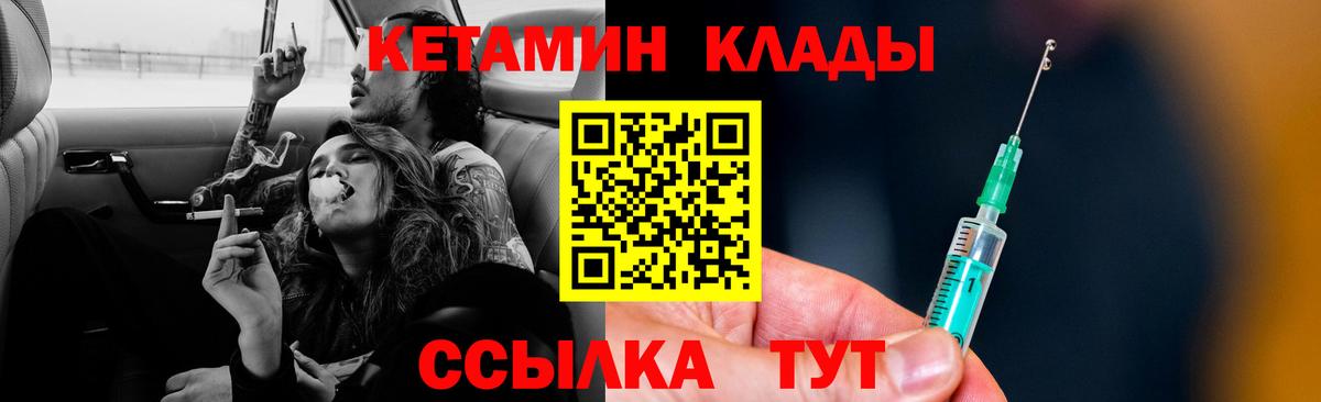 Кетамин VHQ Буйнакск