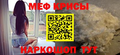 мяу мяу кристалл Кулебаки