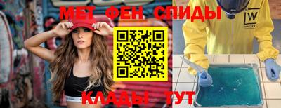 мяу мяу кристалл Кулебаки