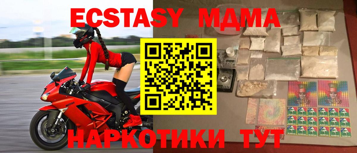 MDMA  MDMA crystal  Вход с VPN  Буйнакск 