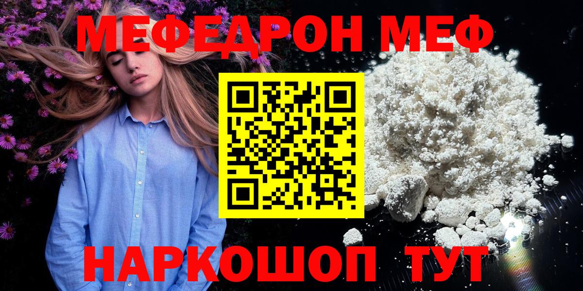 Мефедрон  Буйнакск