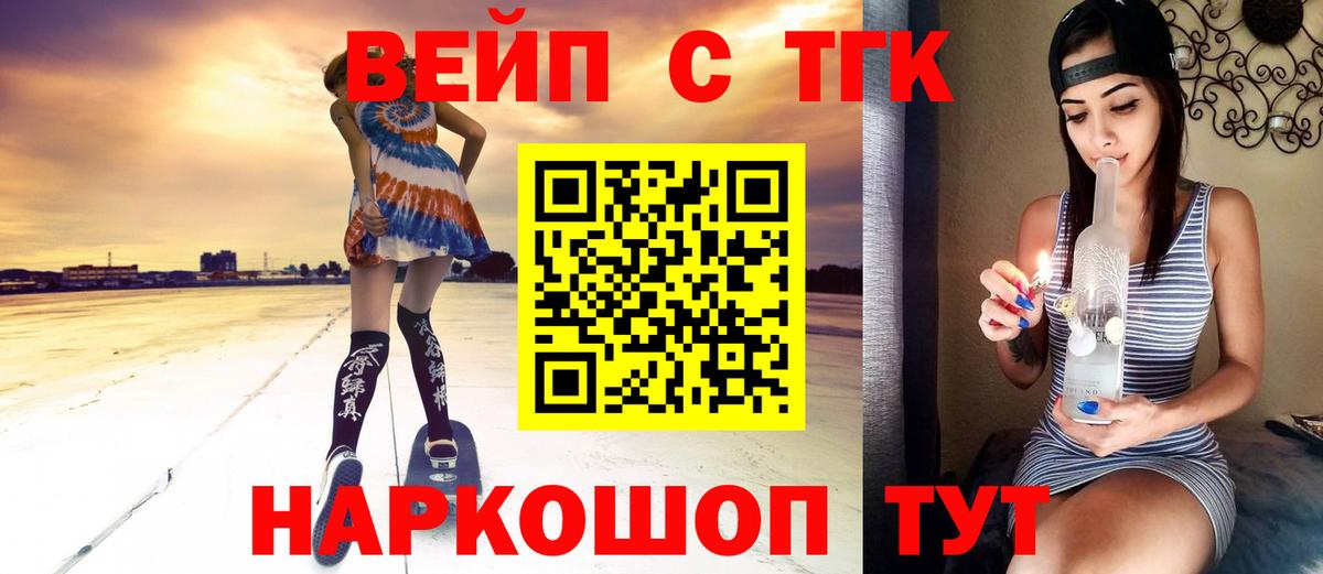 Дистиллят ТГК вейп с тгк Буйнакск