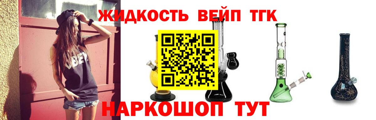 Буйнакск  ТГК Wax  Вход с VPN  ТГК гашишное масло 